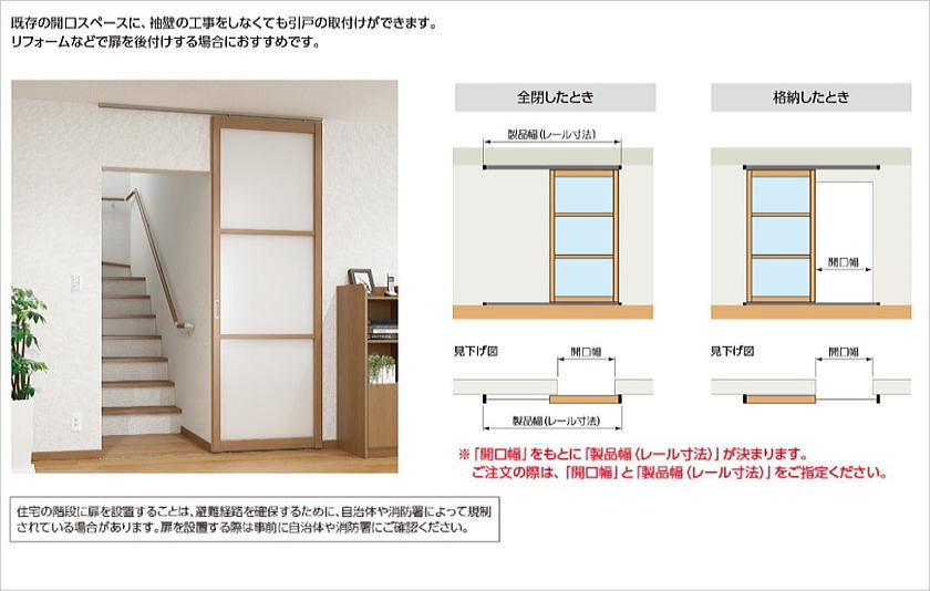 リビングに引き戸や折れ戸など扉のパネルの間仕切り取付設置